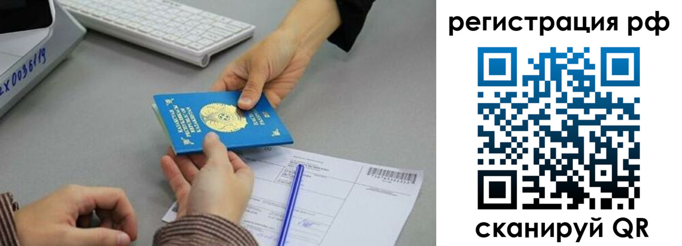купить прописку в Щиграх