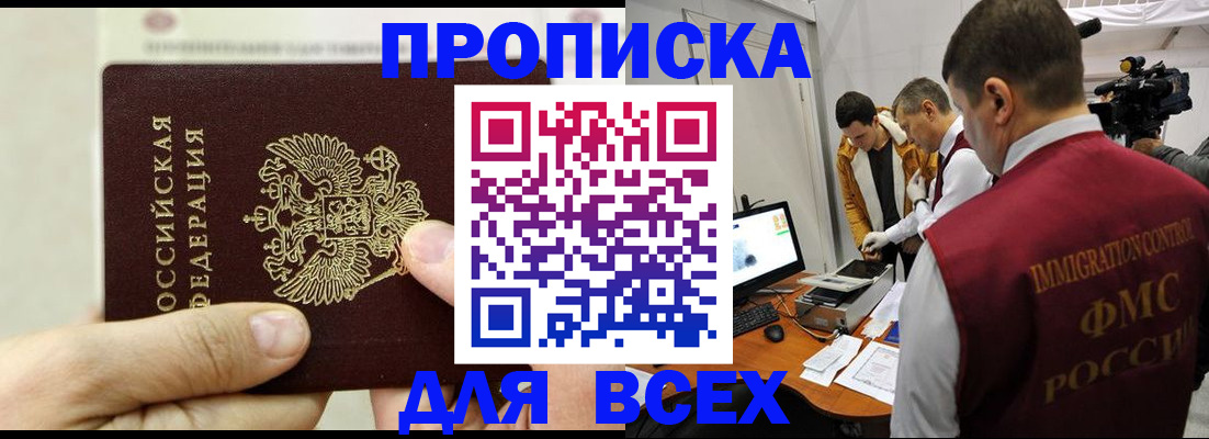 временная регистрация адрес в Щиграх