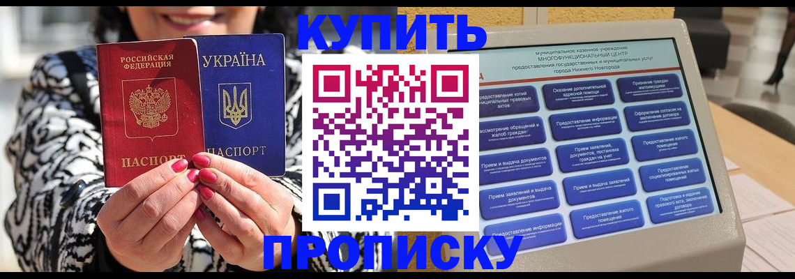 временная регистрация надежно в Щиграх