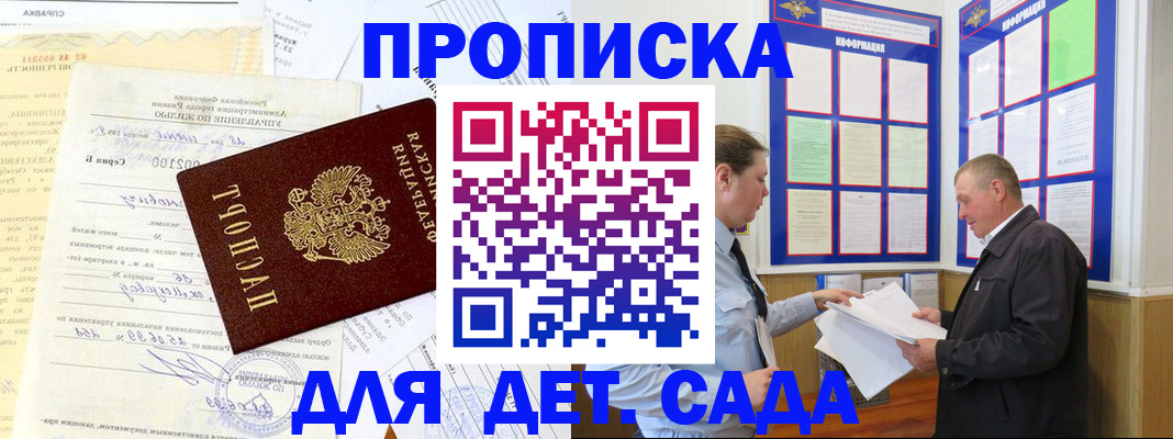 временная регистрация недорого в Щиграх