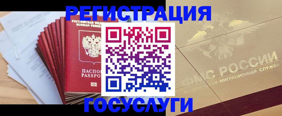 временная регистрация гарантия в Щиграх